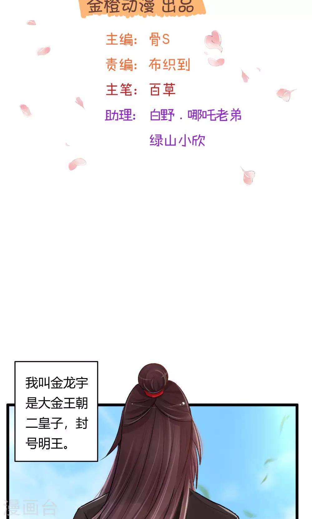 第55话1 请收我为徒吧1