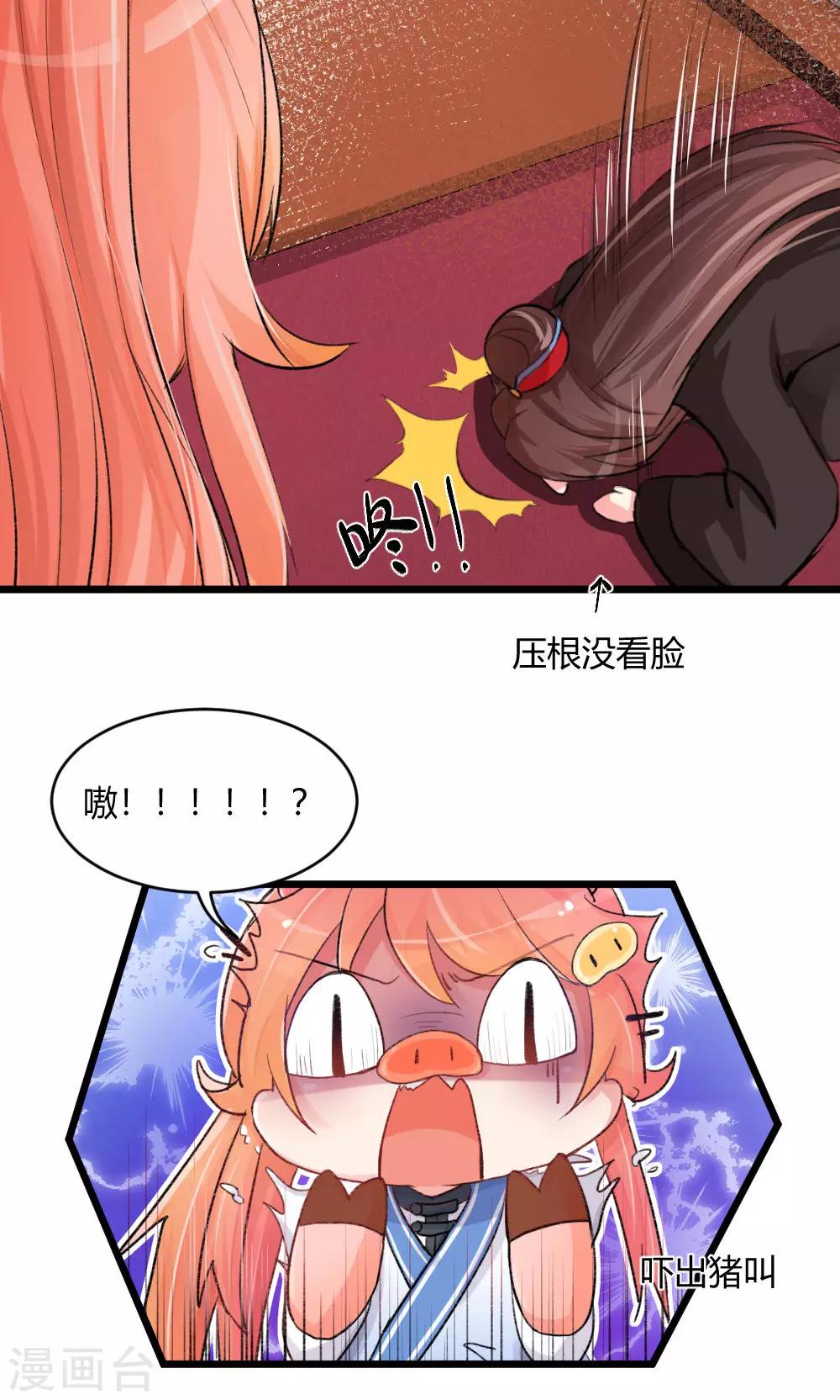第55话1 请收我为徒吧12