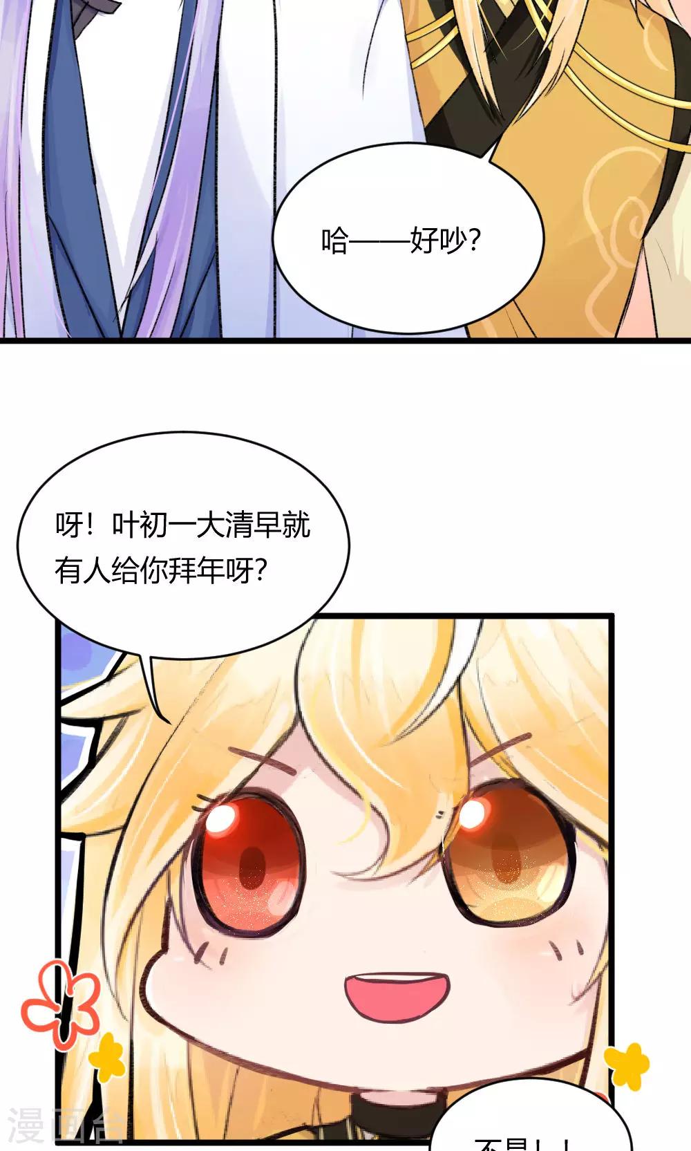 第55话1 请收我为徒吧14