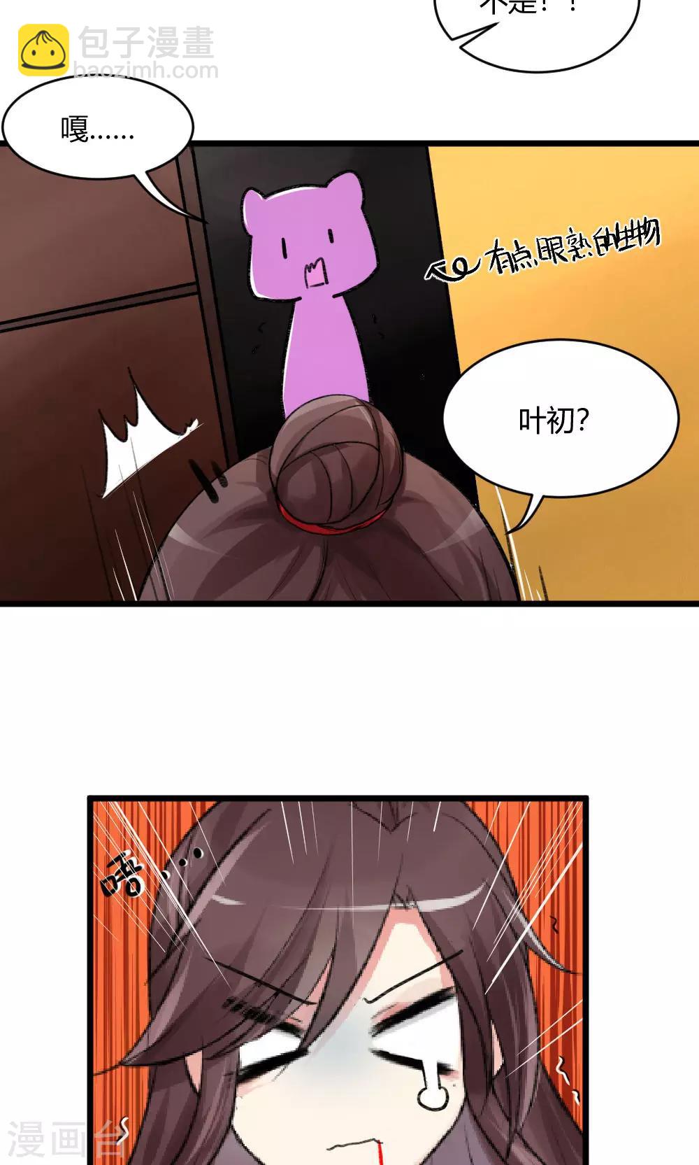 第55话1 请收我为徒吧15
