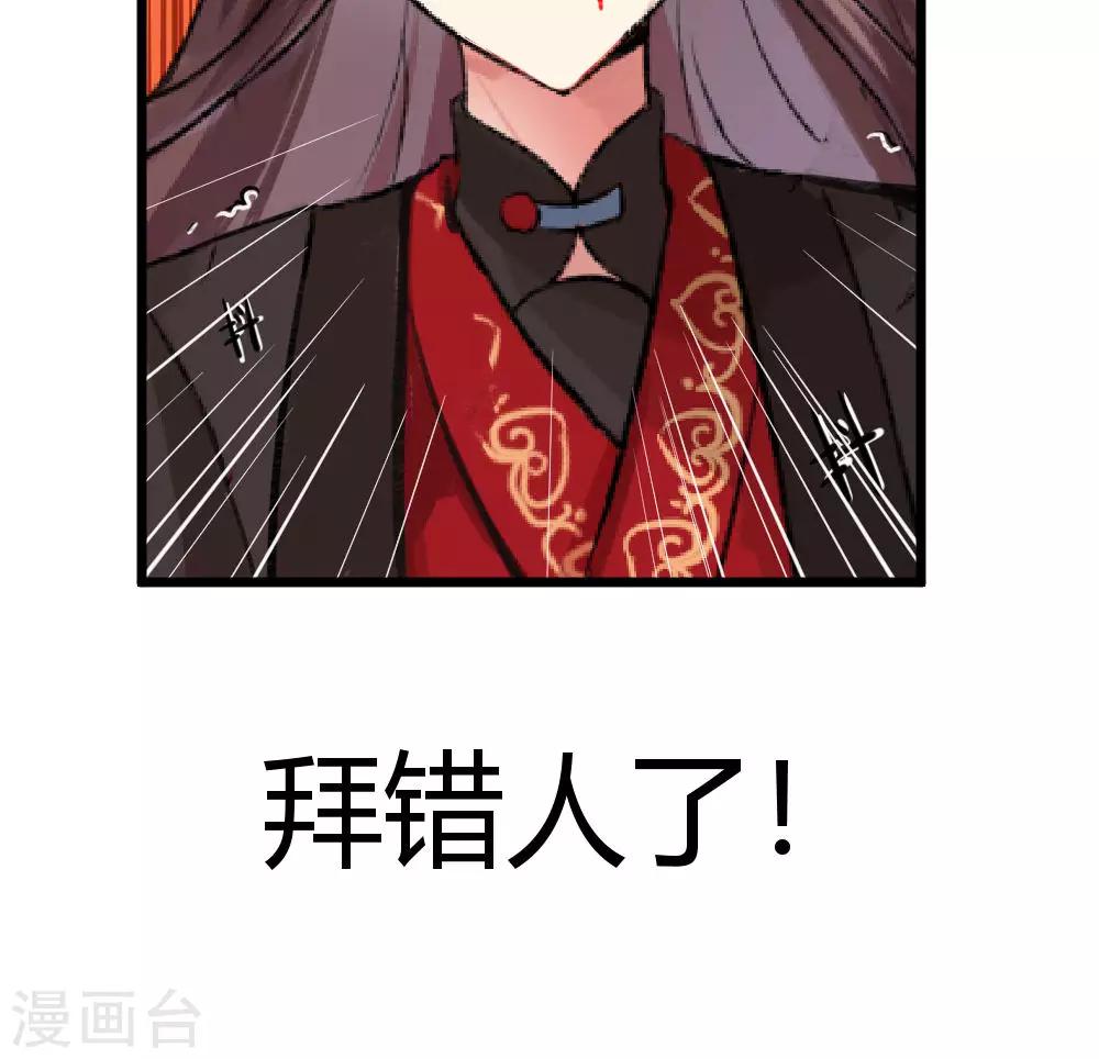 第55话1 请收我为徒吧16