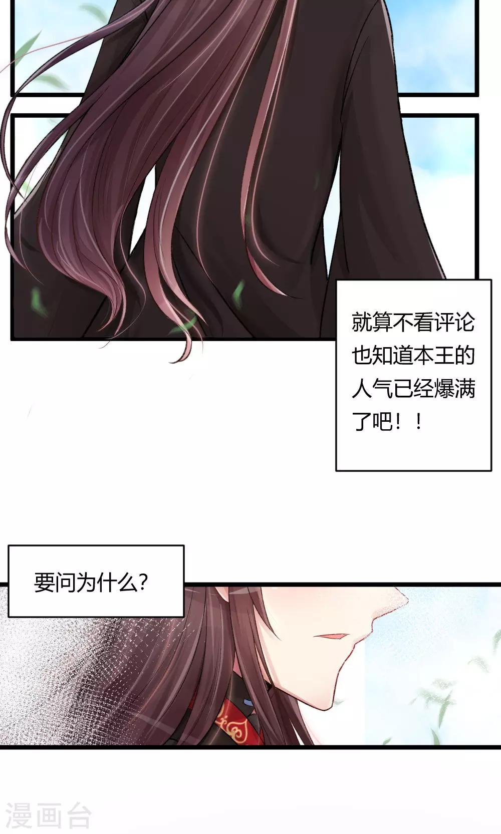 第55话1 请收我为徒吧2
