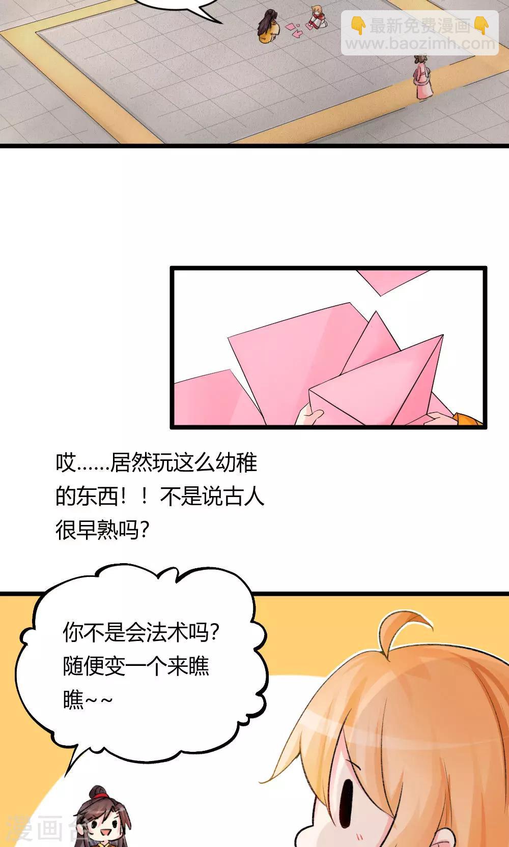 第55话1 请收我为徒吧6