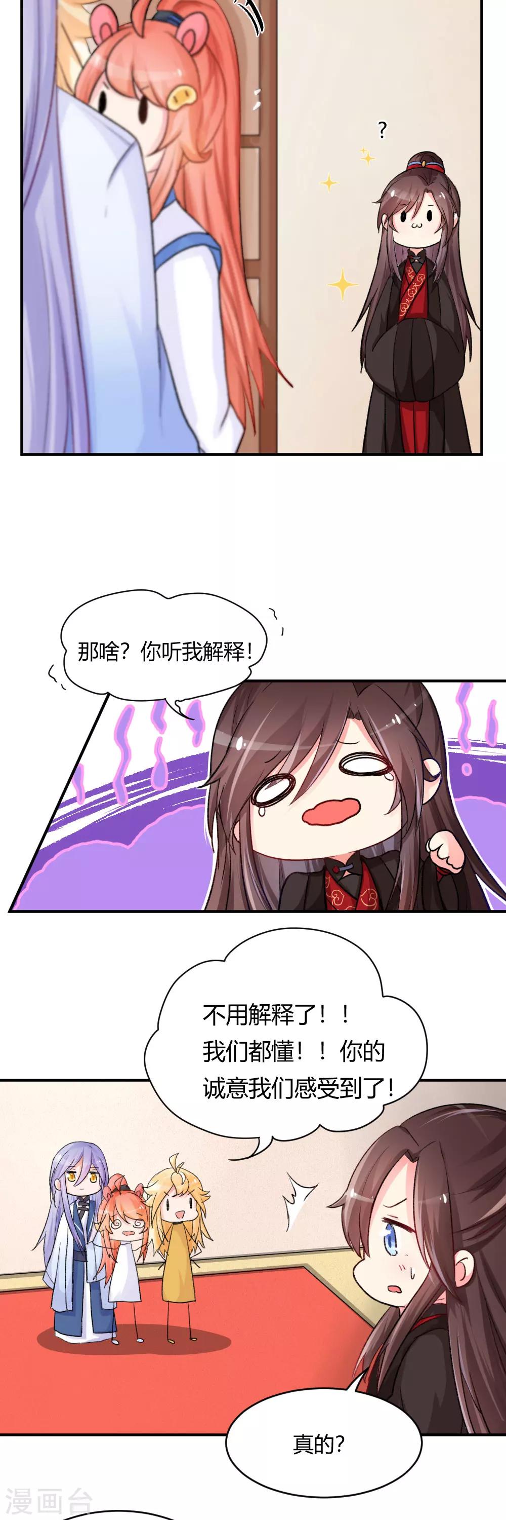 第55话2 请收我为徒吧1