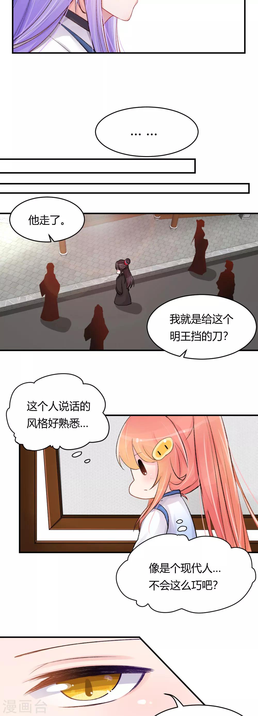 第55话2 请收我为徒吧7