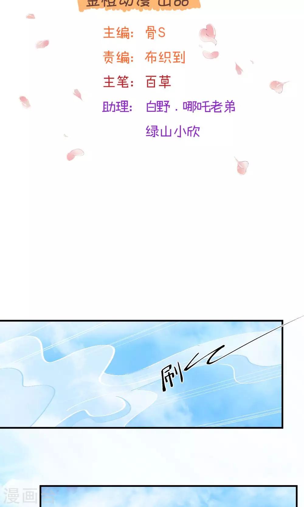 第55话3 请收我为徒吧1