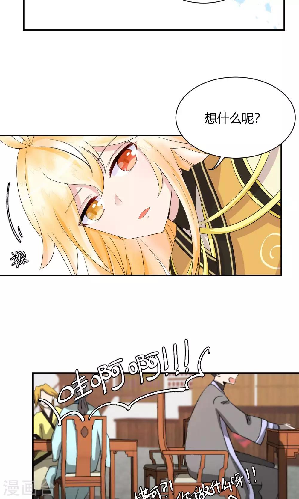 第55话3 请收我为徒吧12
