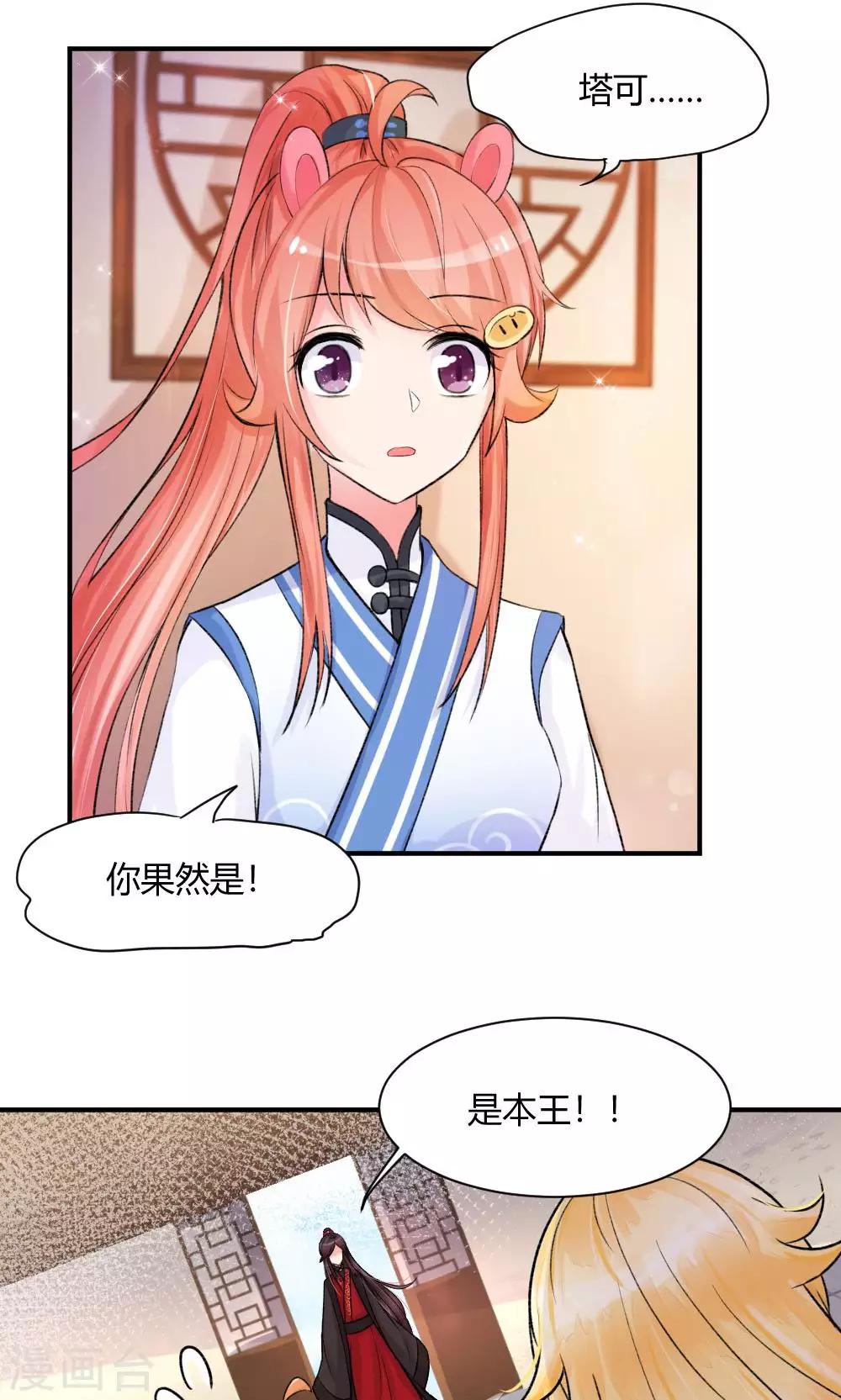 第55话3 请收我为徒吧15