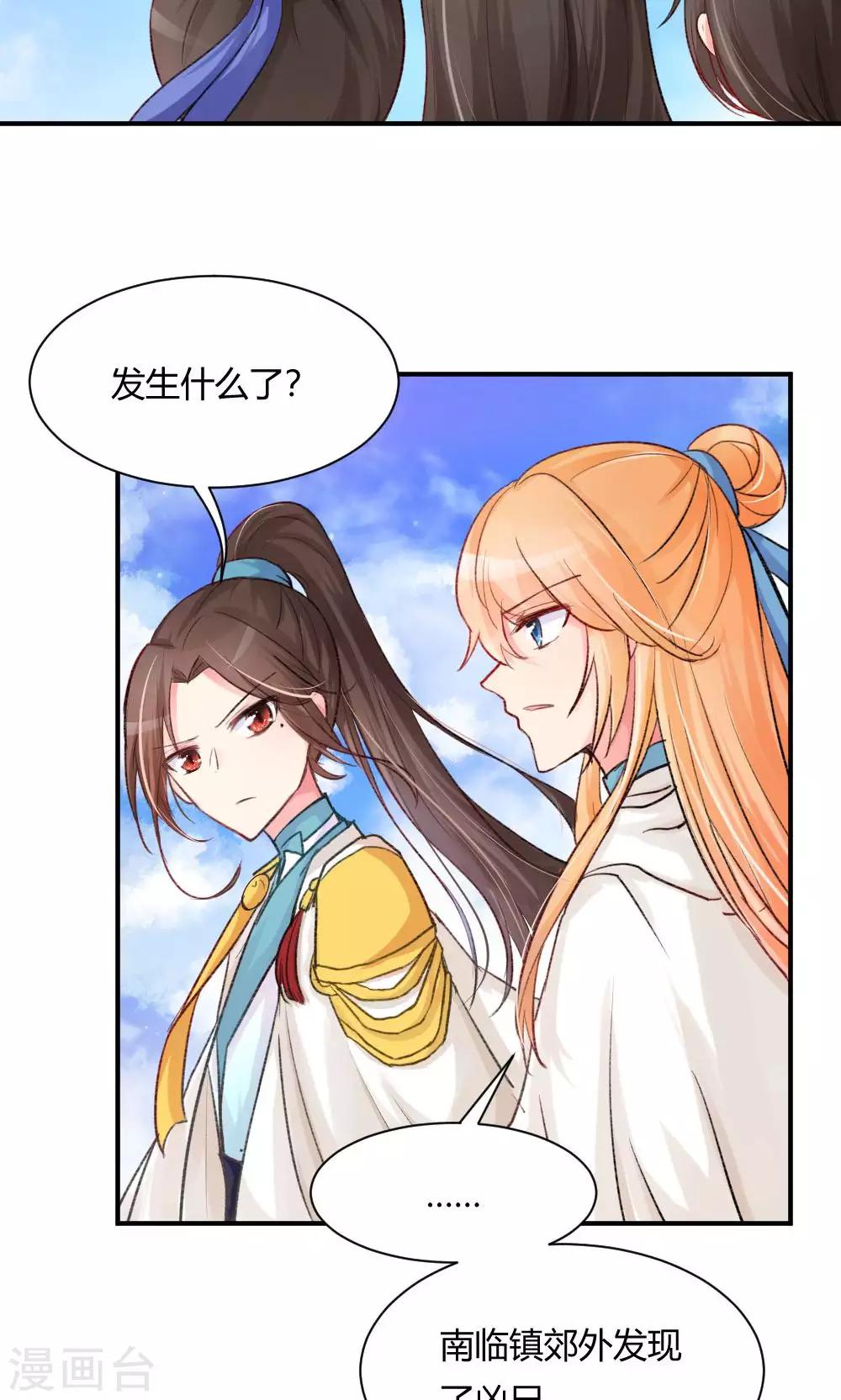 第55话3 请收我为徒吧8