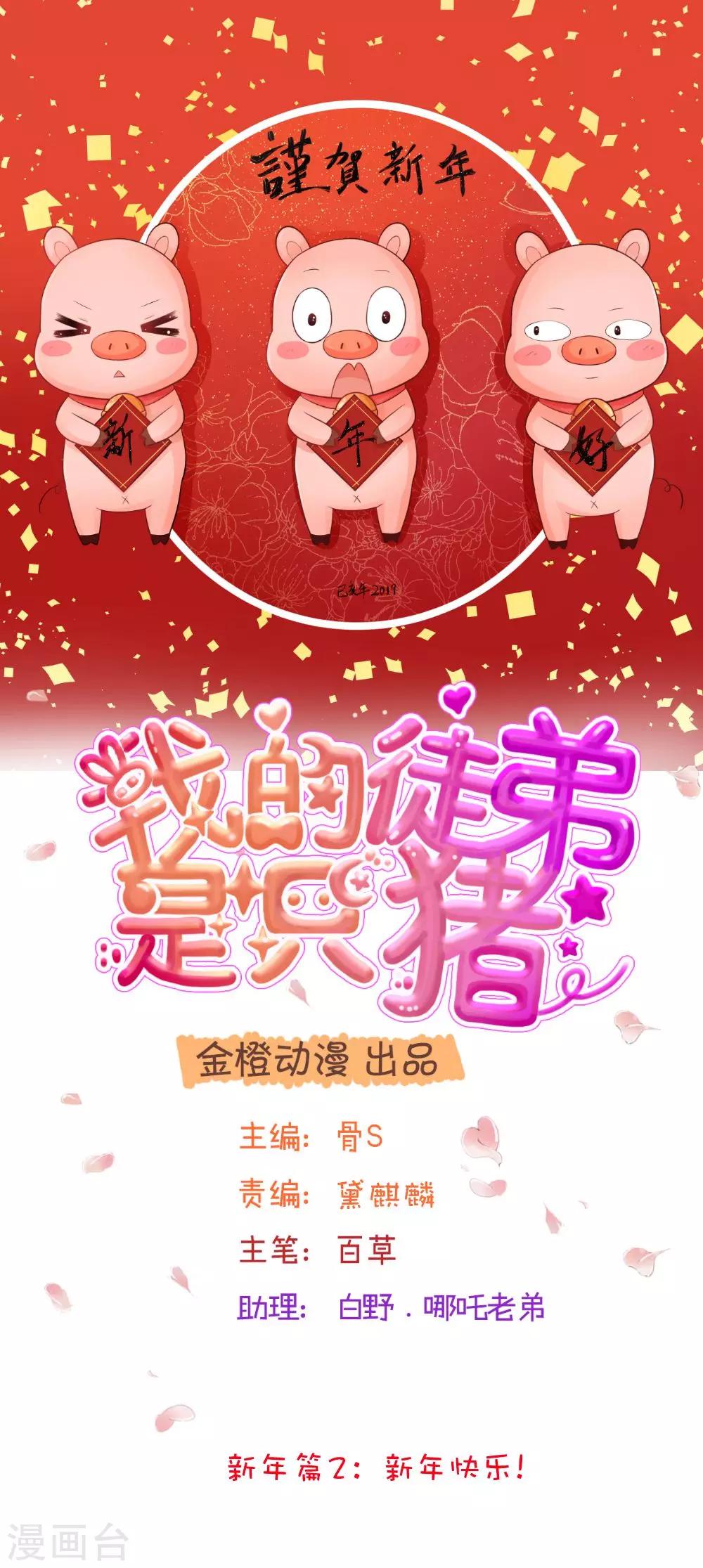 新年特别篇20