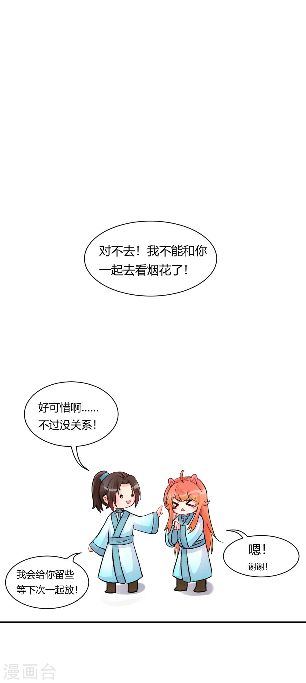 新年特别篇21