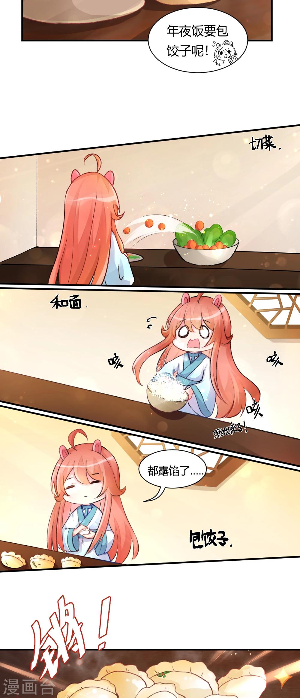 新年特别篇23