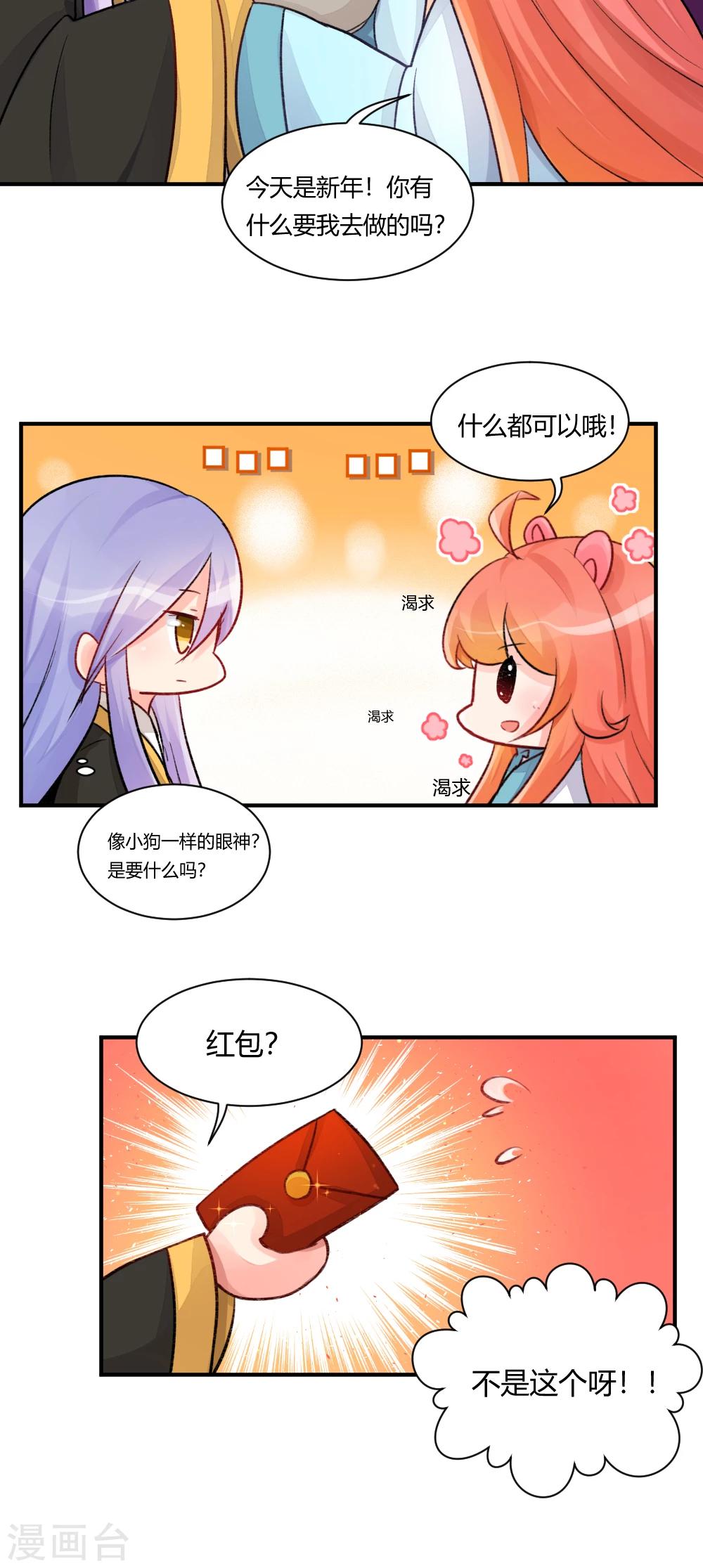 新年特别篇25