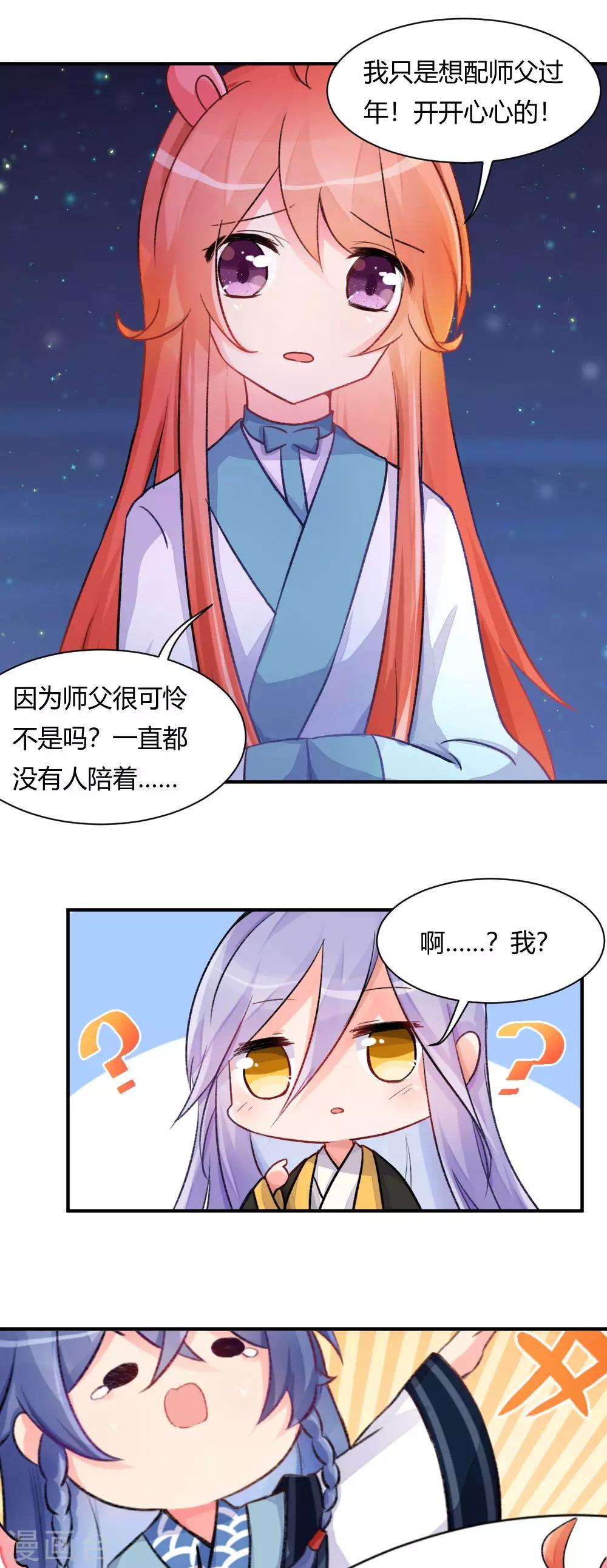 新年特别篇26