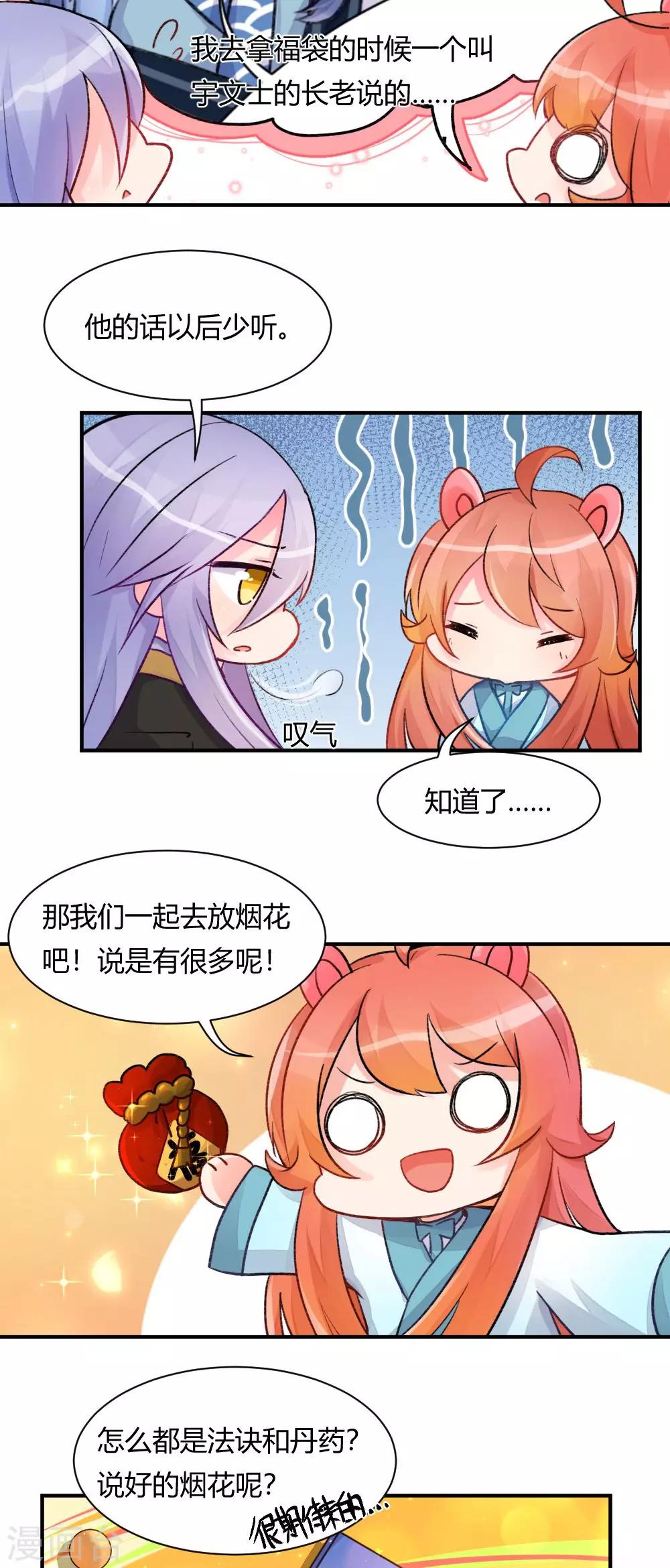新年特别篇27