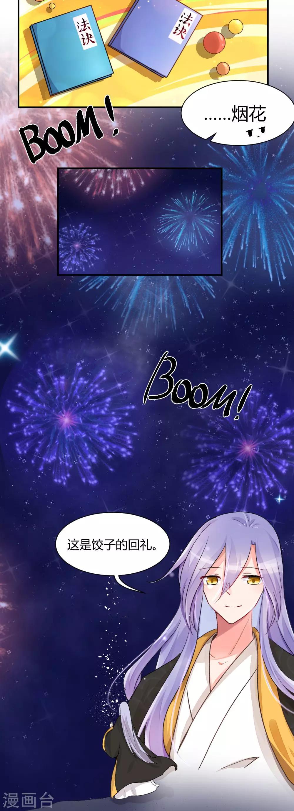 新年特别篇28