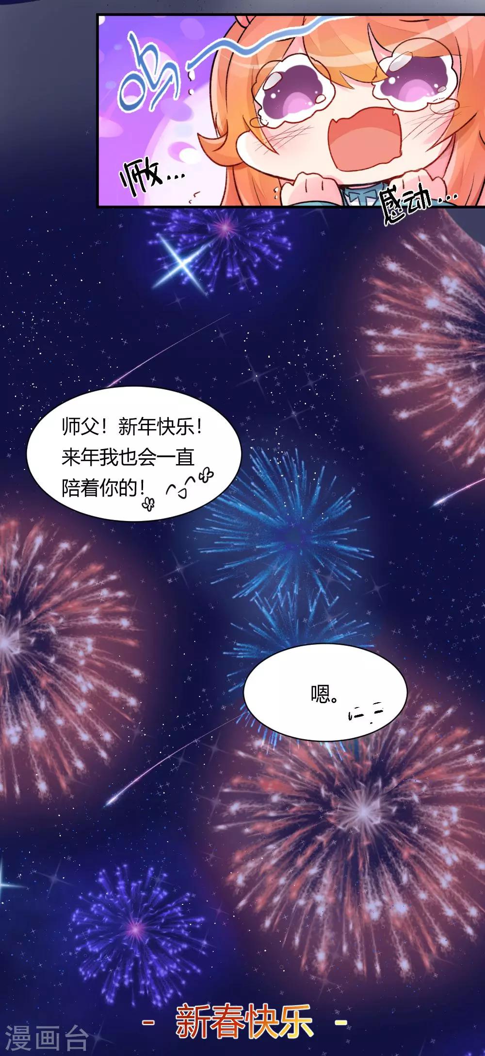 新年特别篇29