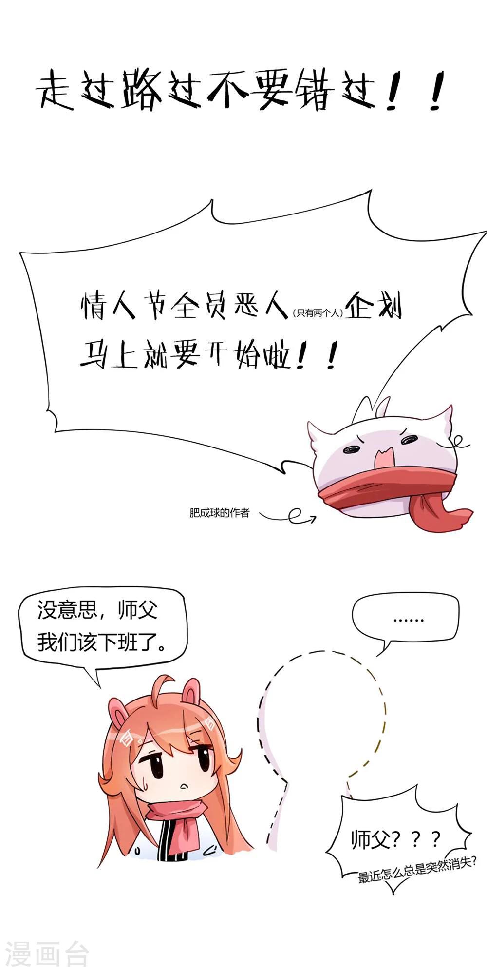 情人节快乐1