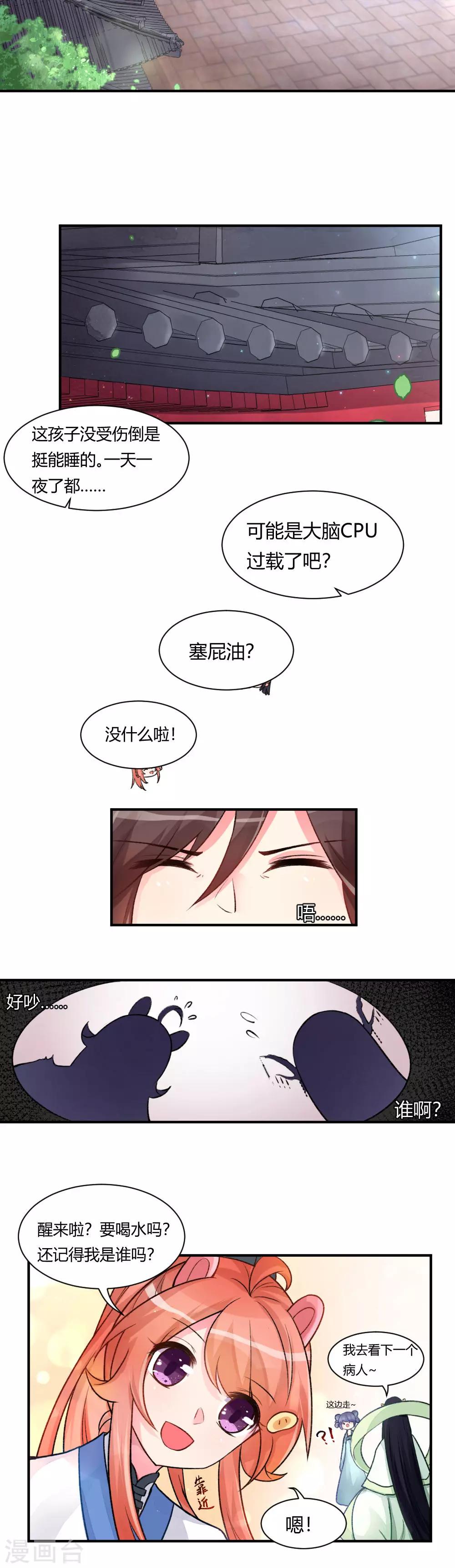 第61话 这是常规治疗项目1