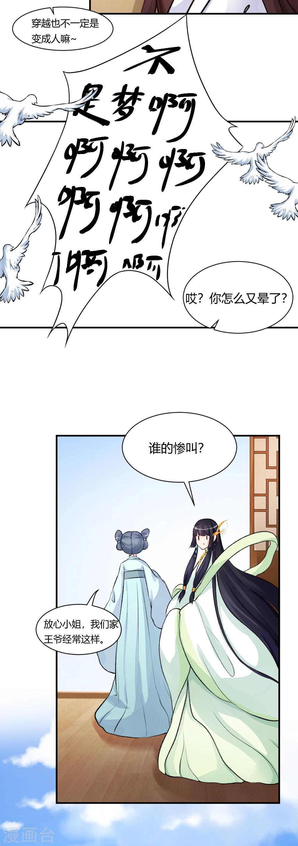 第61话 这是常规治疗项目3