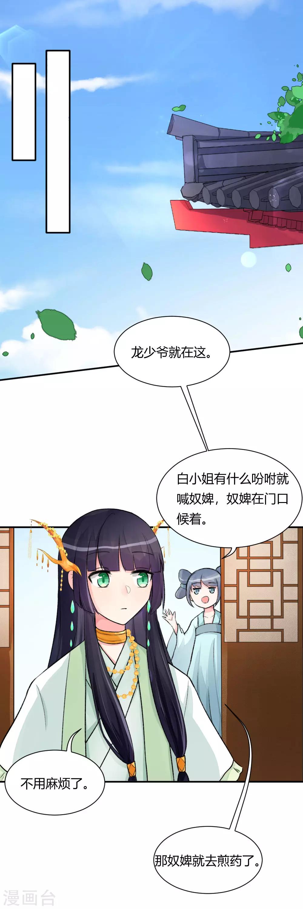 第61话 这是常规治疗项目4