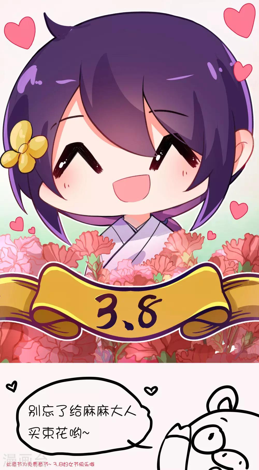 妇女节快乐！0