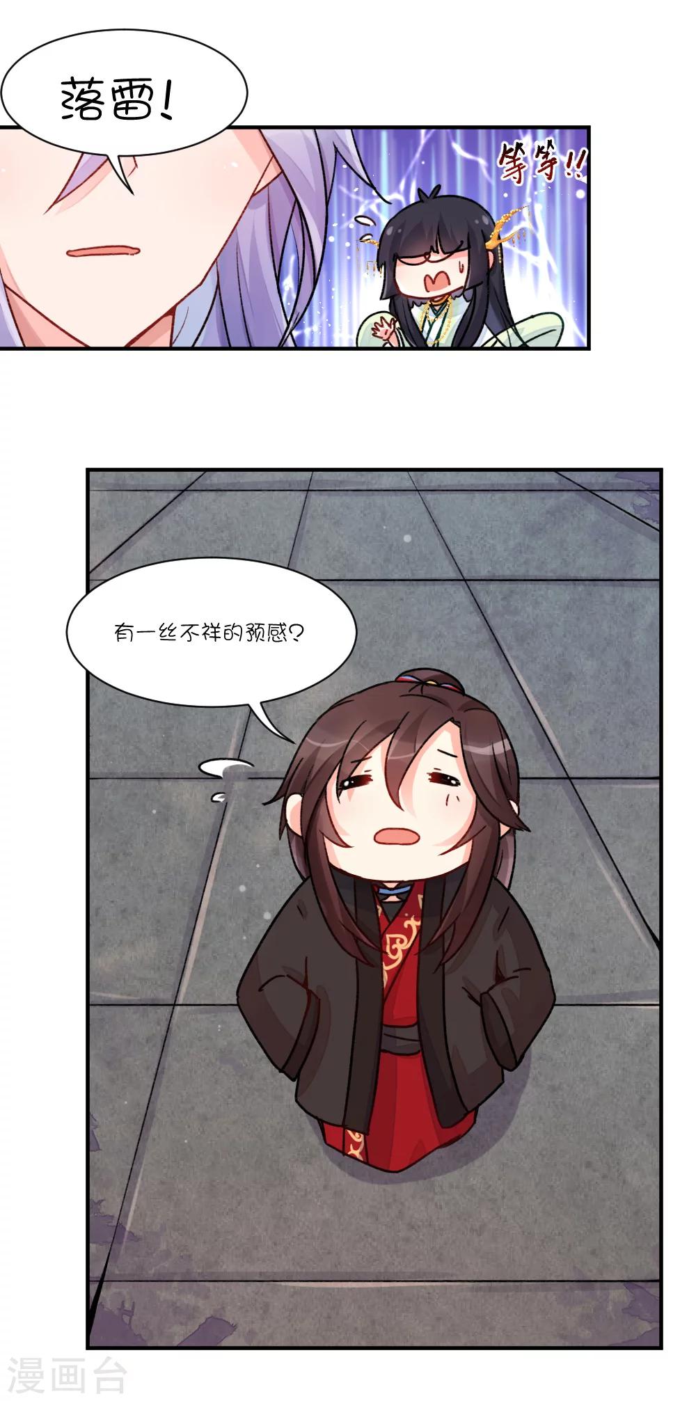 第67话 大概是搞笑派男猪脚11
