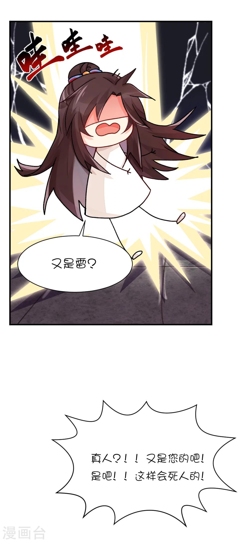 第67话 大概是搞笑派男猪脚12