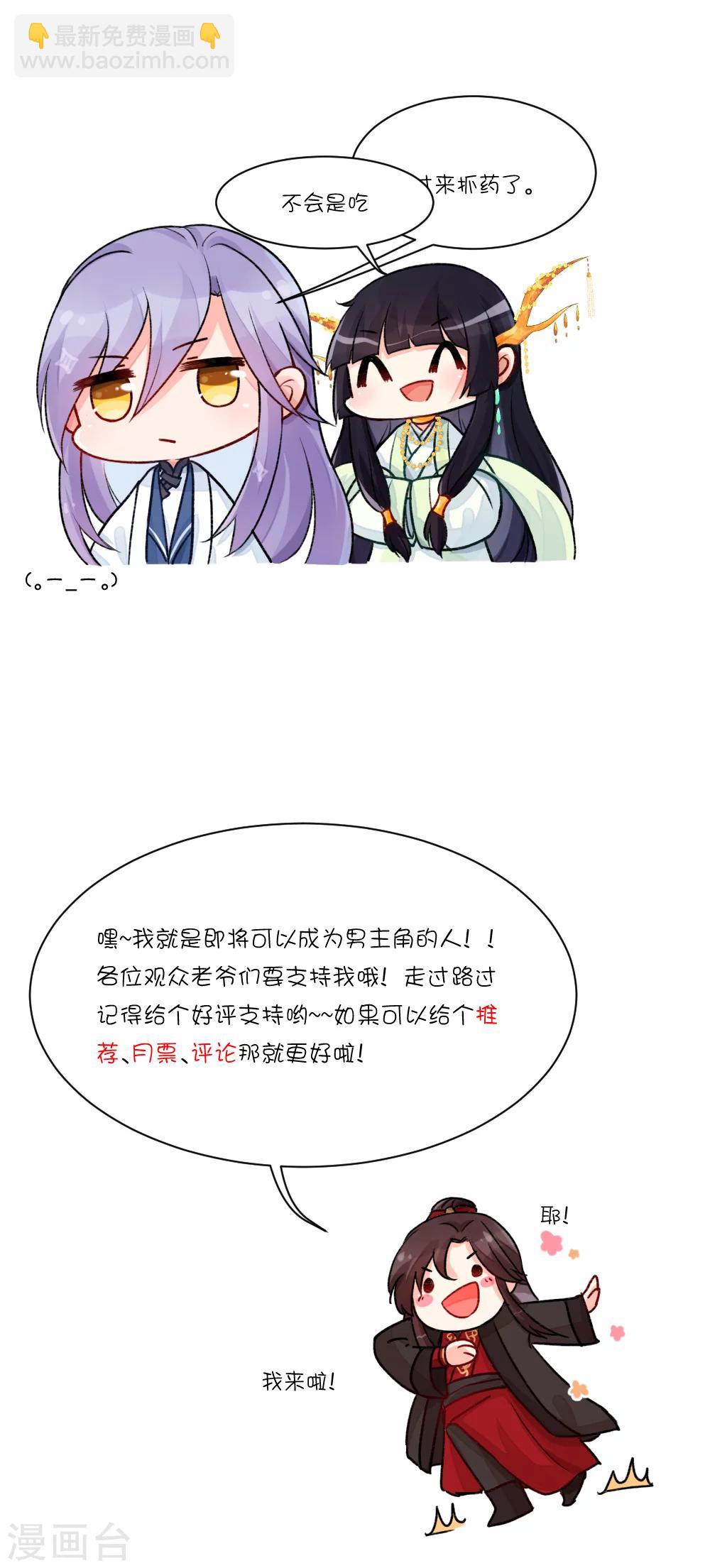 第67话 大概是搞笑派男猪脚13