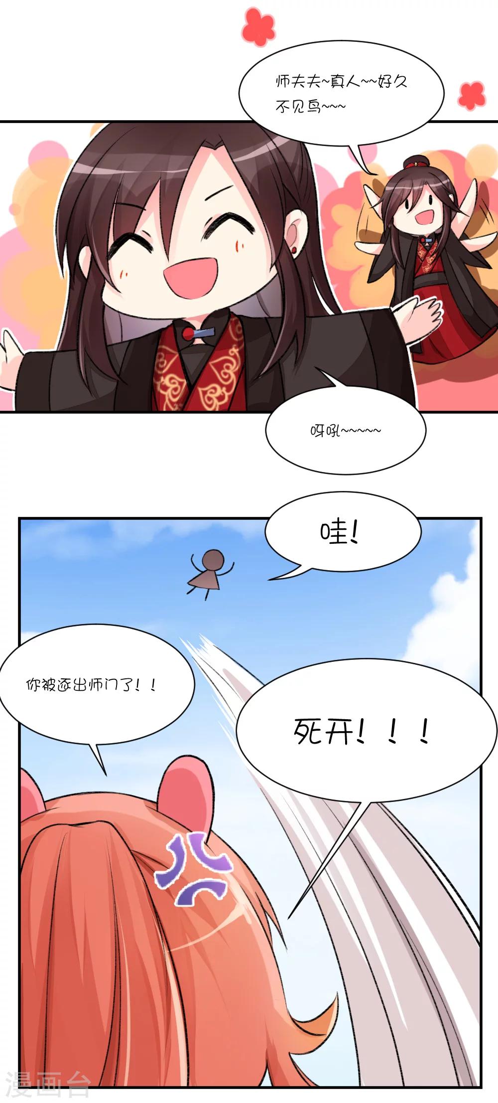 第67话 大概是搞笑派男猪脚2