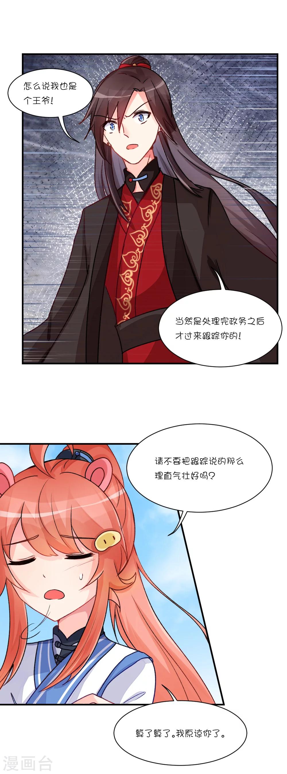 第67话 大概是搞笑派男猪脚6