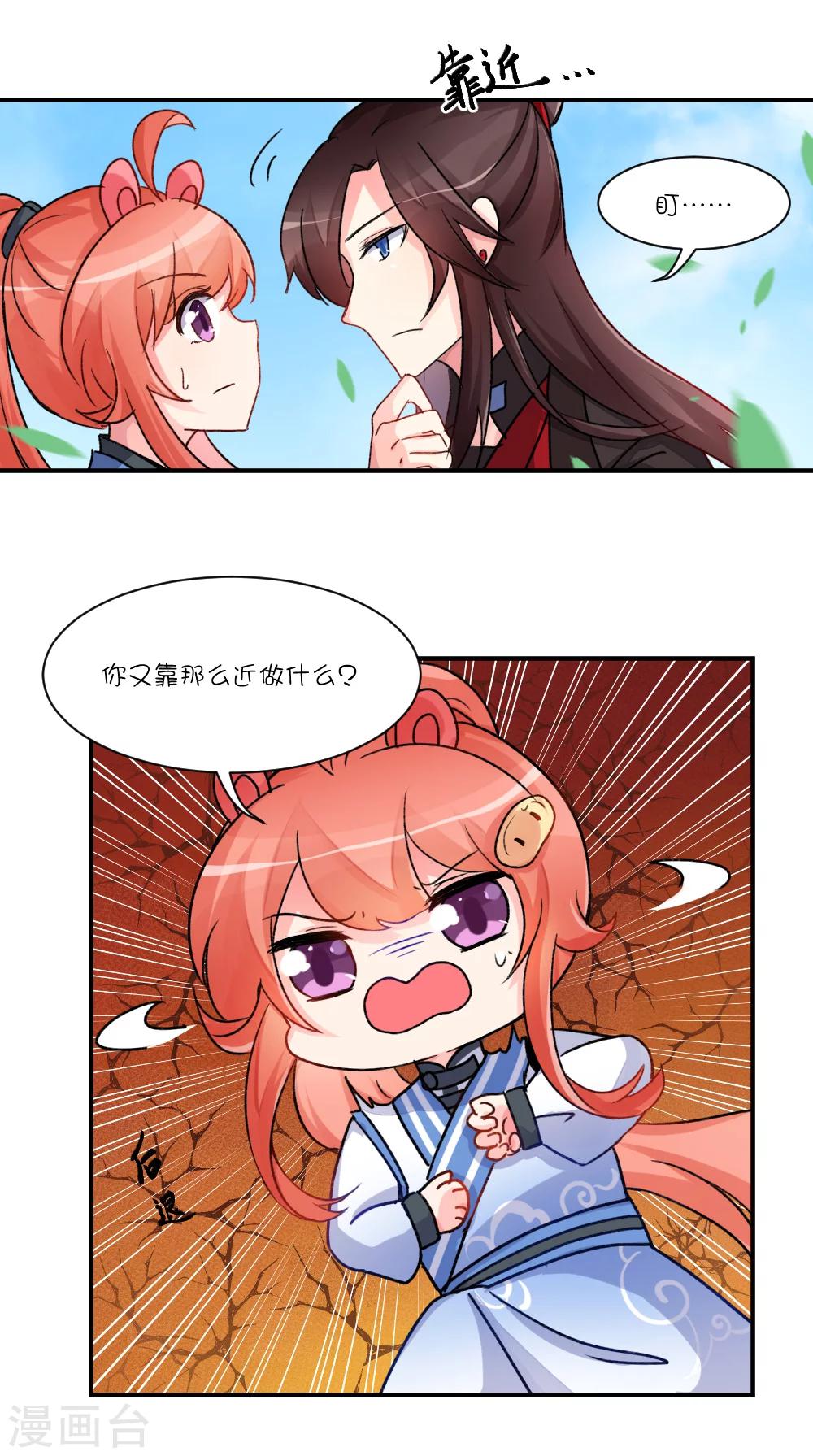 第67话 大概是搞笑派男猪脚7