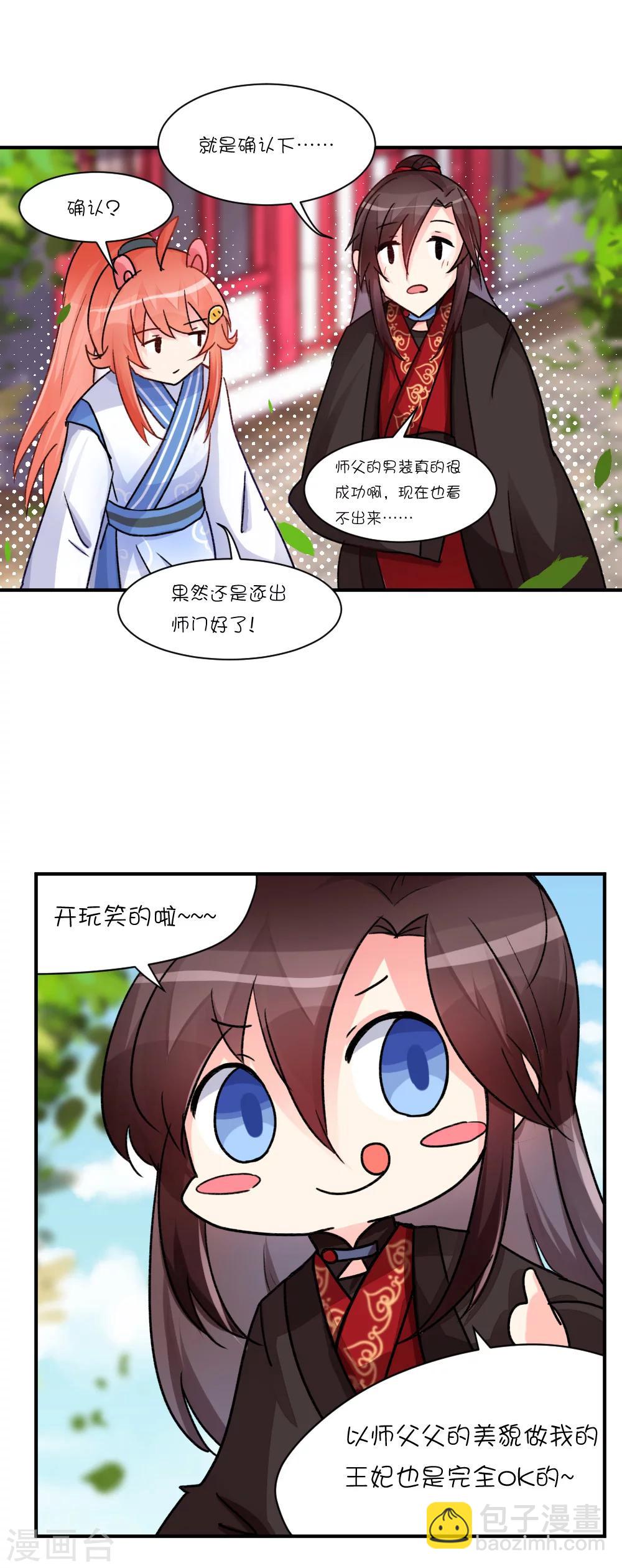 第67话 大概是搞笑派男猪脚8