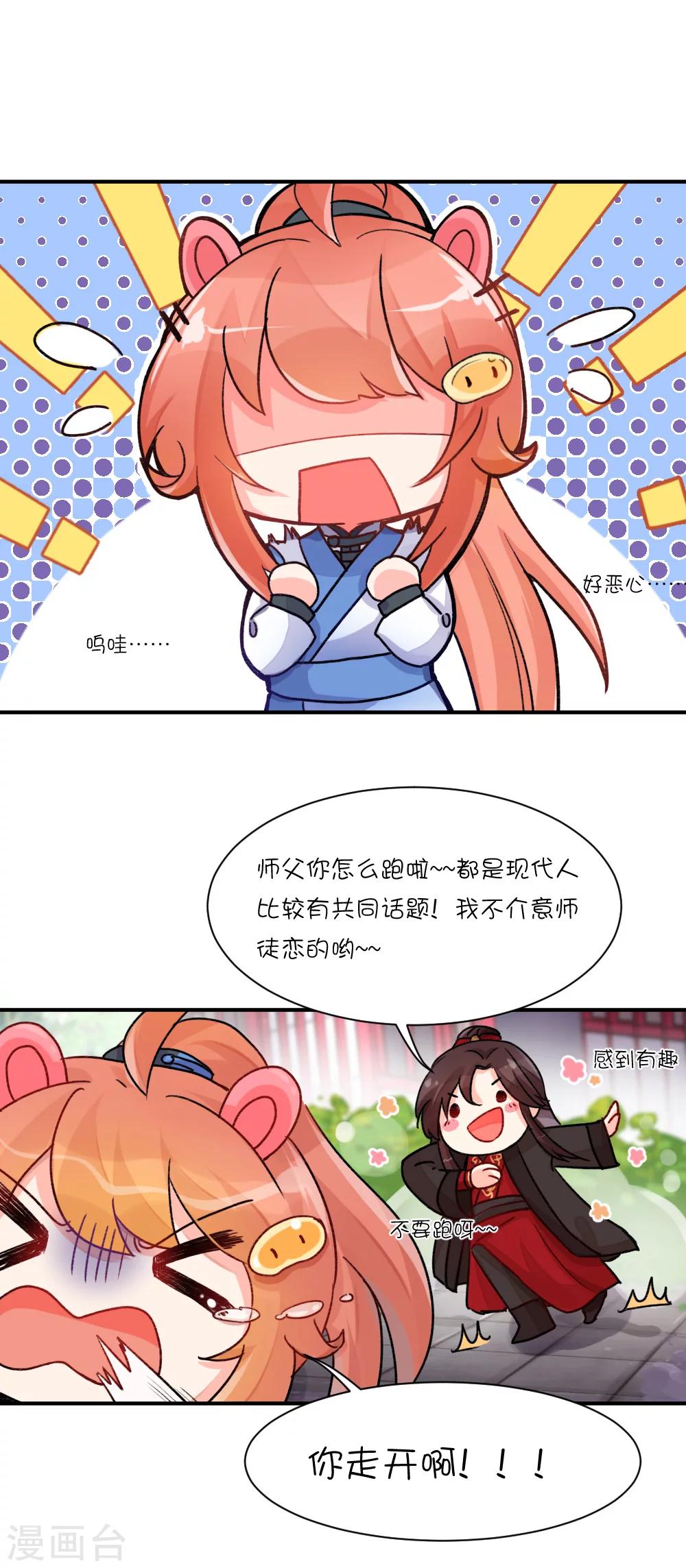 第67话 大概是搞笑派男猪脚9