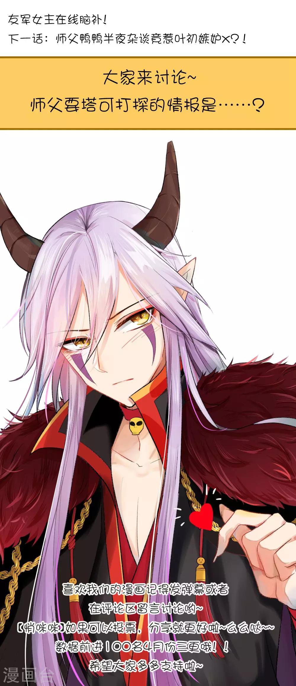第69话 刚刚升起的恋情就要…？10