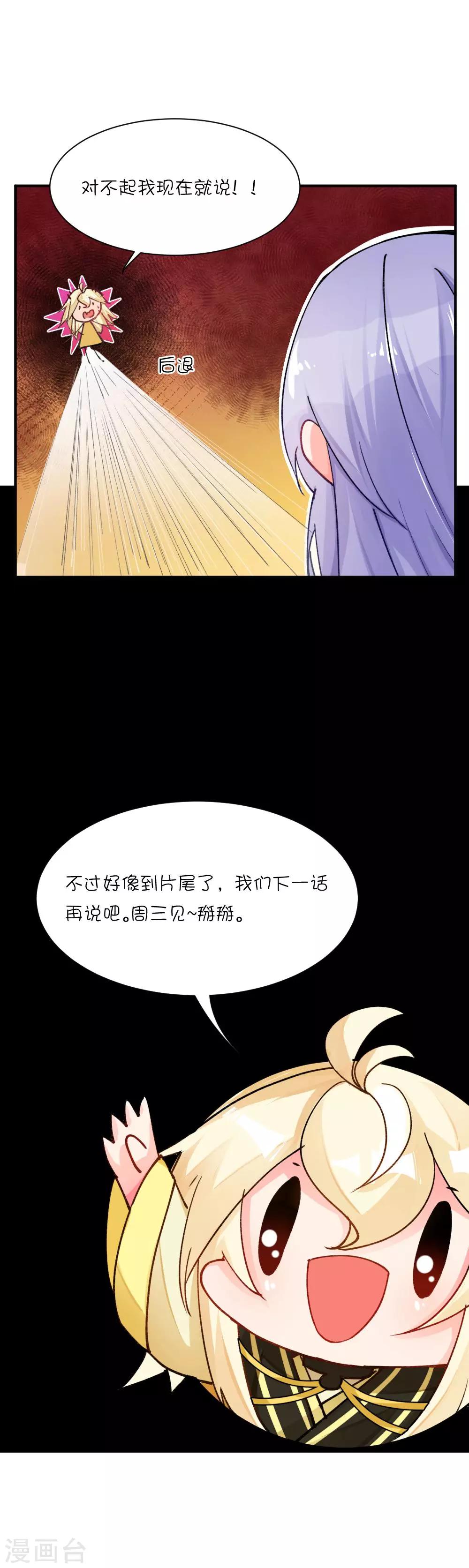 第69话 刚刚升起的恋情就要…？9