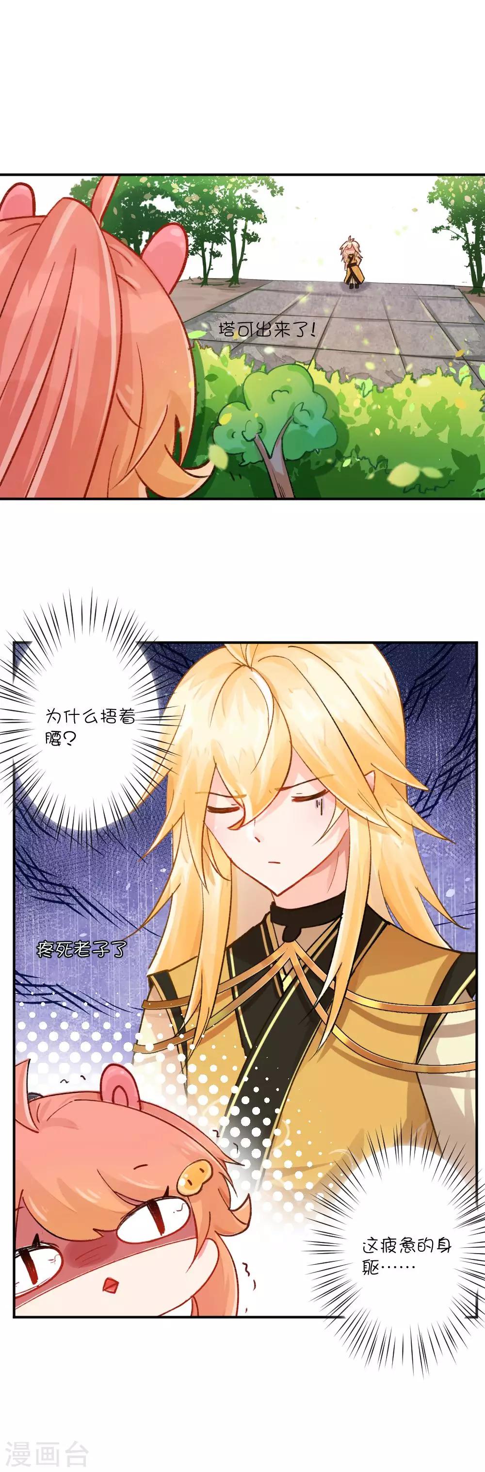第70话 叶初的身份10