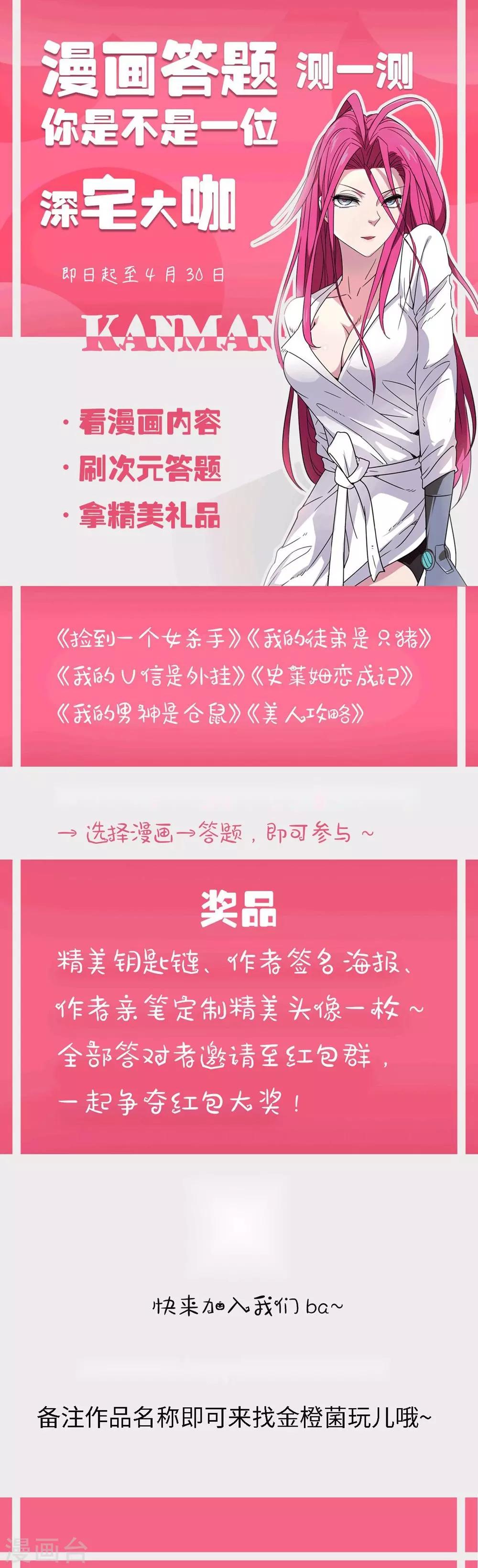 第70话 叶初的身份14