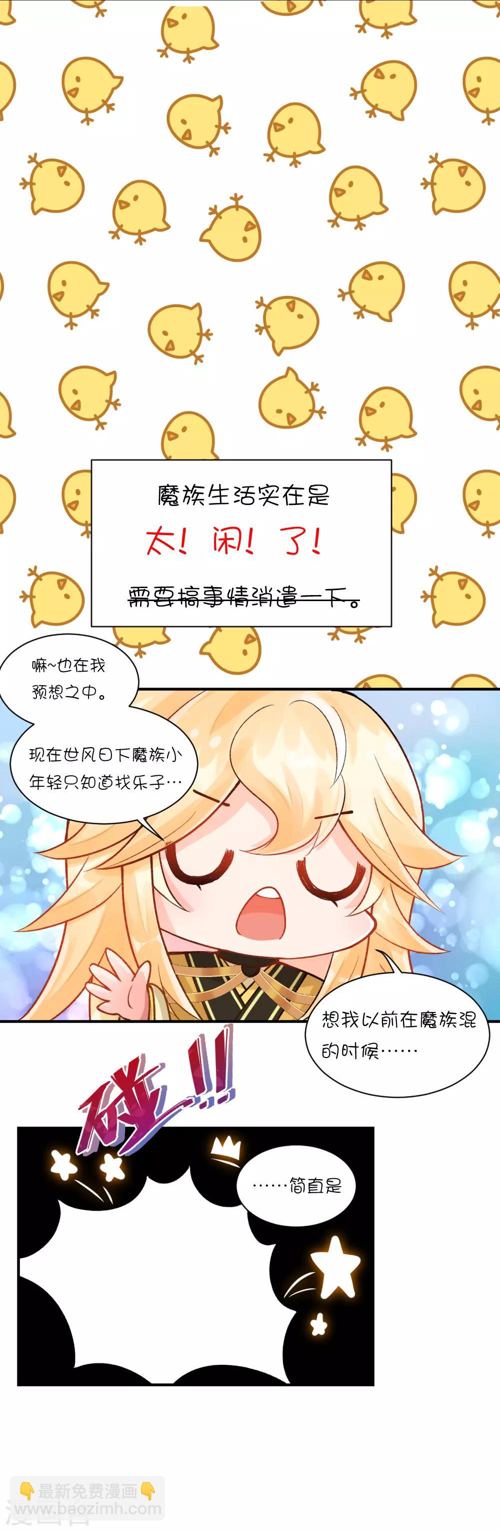 第70话 叶初的身份2