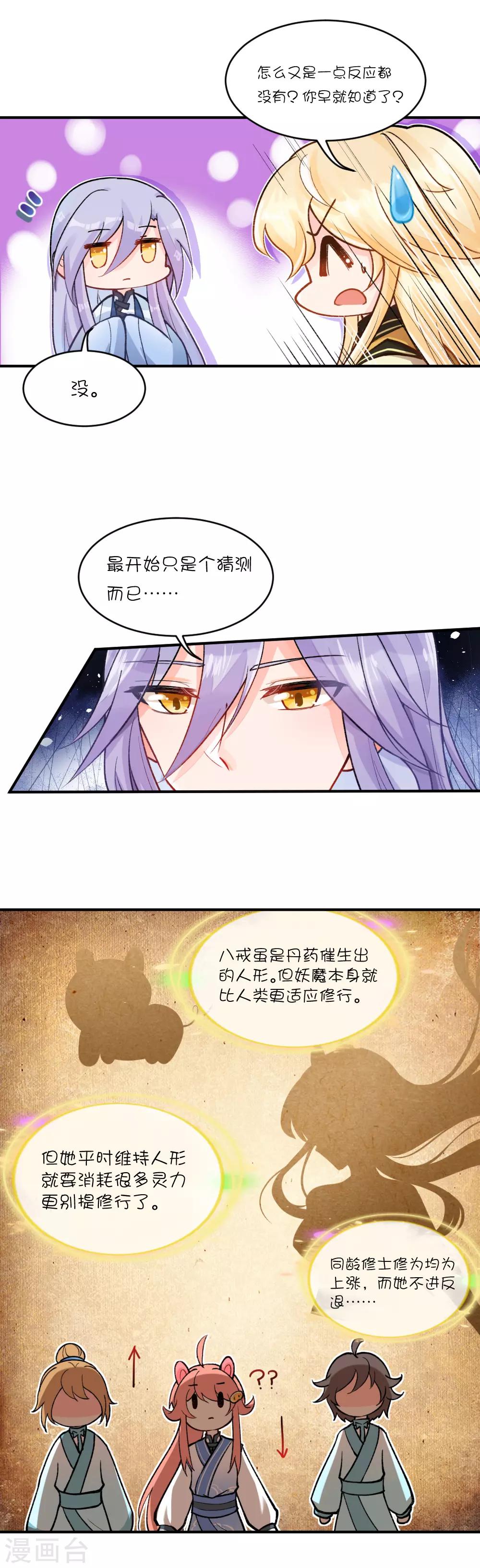 第70话 叶初的身份5