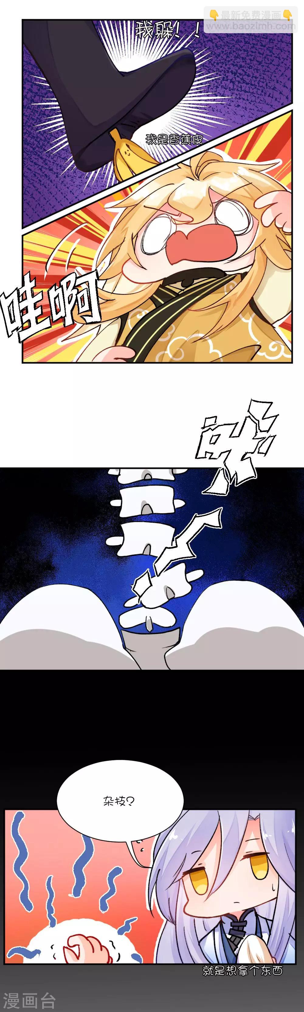 第70话 叶初的身份8