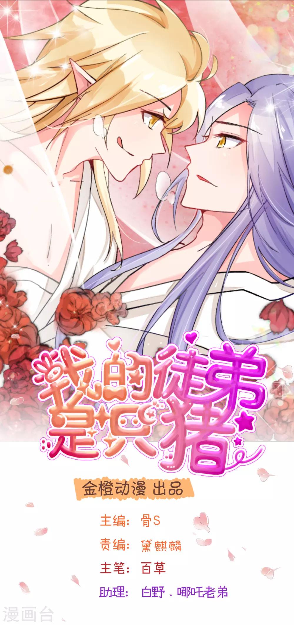 第71话 不过是一个弃子0