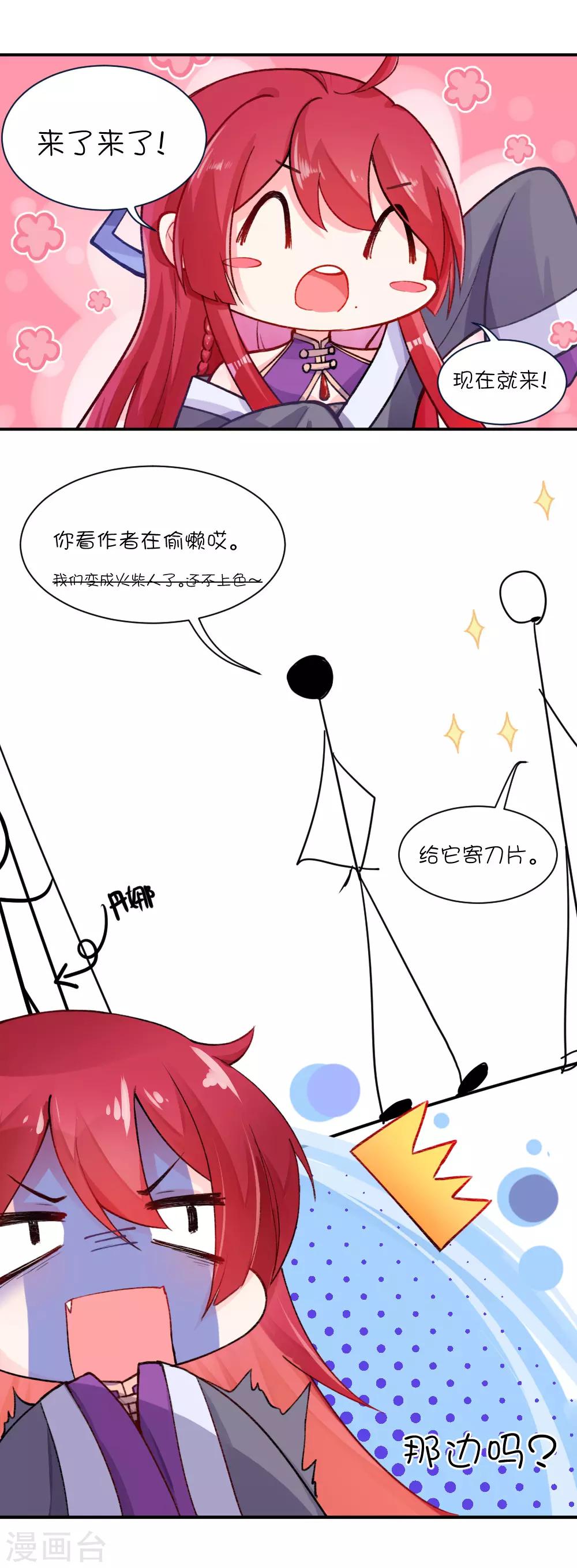 第71话 不过是一个弃子12