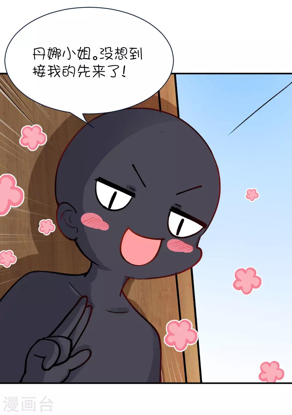 第71话 不过是一个弃子13