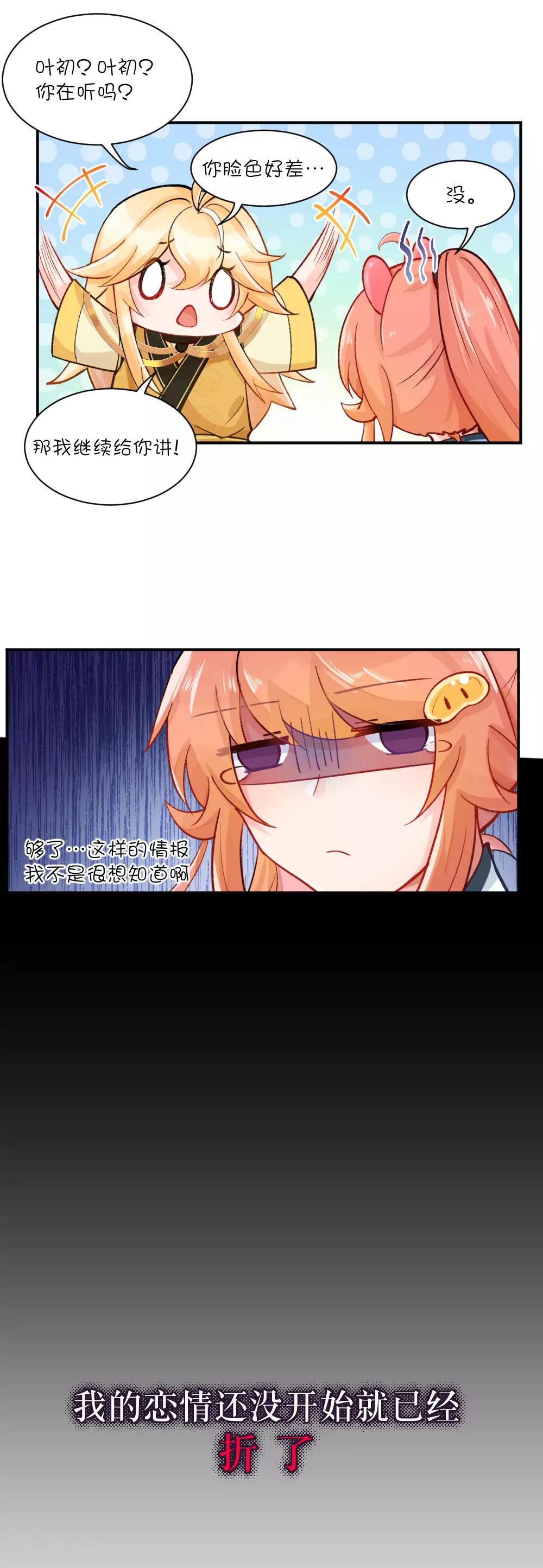 第71话 不过是一个弃子4