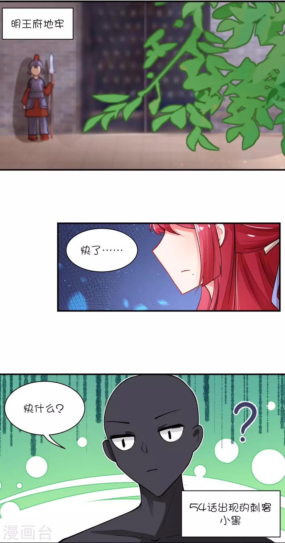第71话 不过是一个弃子5