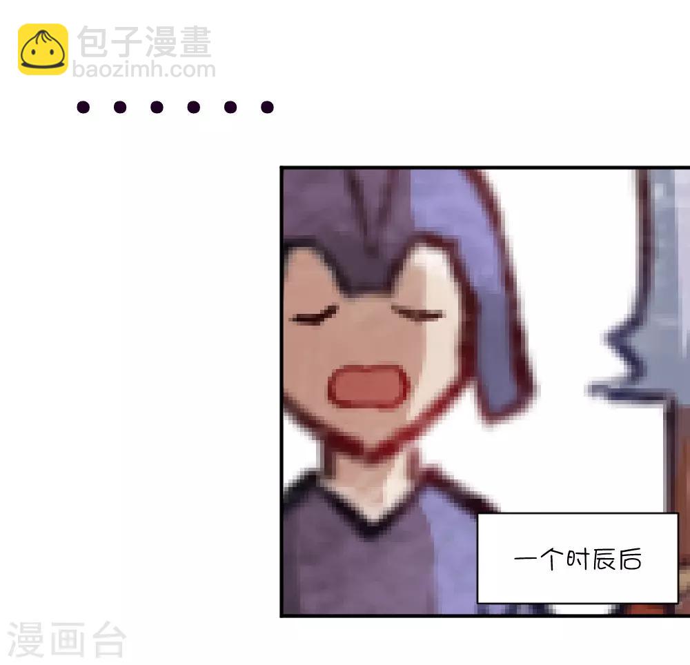 第71话 不过是一个弃子7