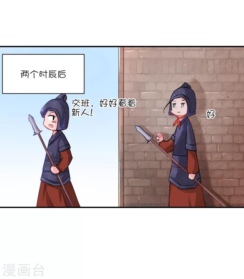 第71话 不过是一个弃子8