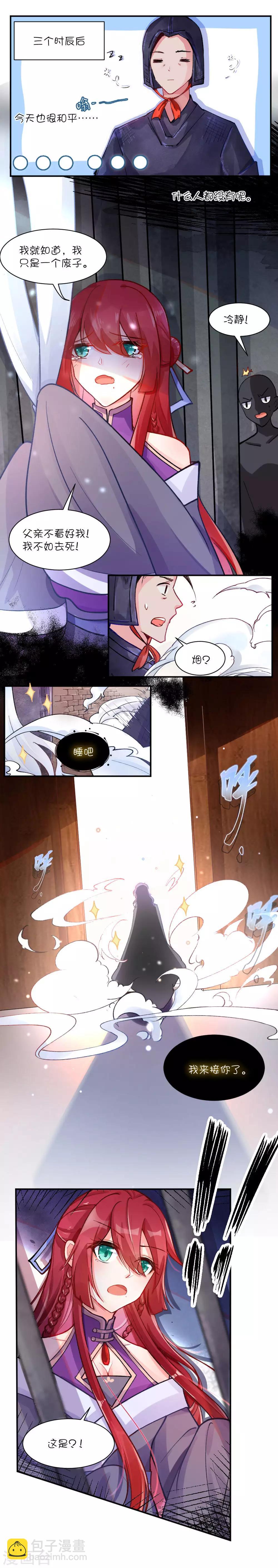 第71话 不过是一个弃子9