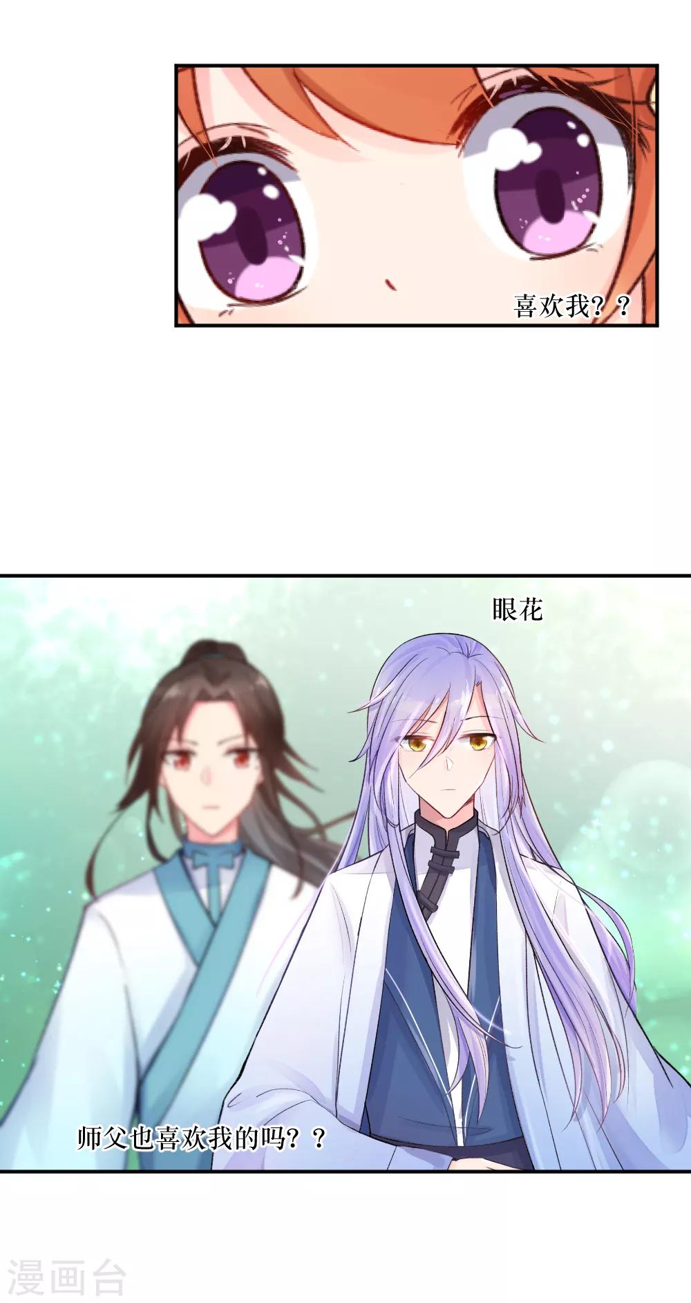 第73话 把小初嫁给我吧！5